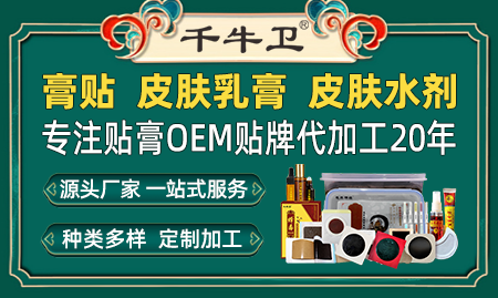 河南千牛衛(wèi)醫(yī)藥科技有限公司